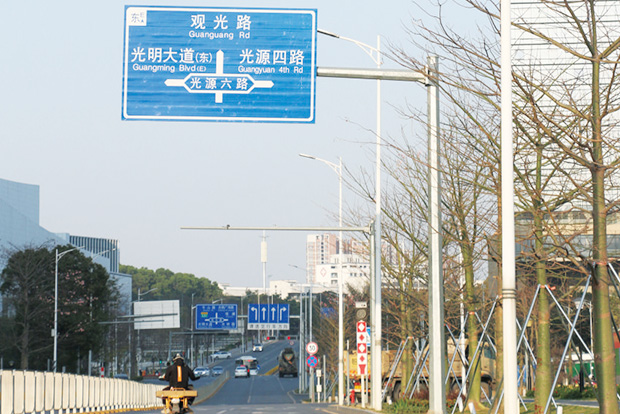 深圳市光明區(qū)建筑工務(wù)署